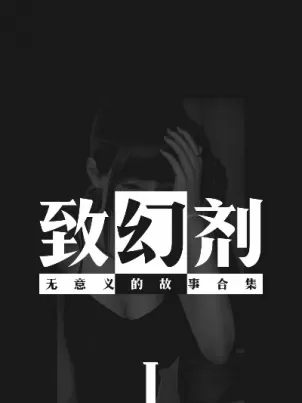 继承家业的少爷从